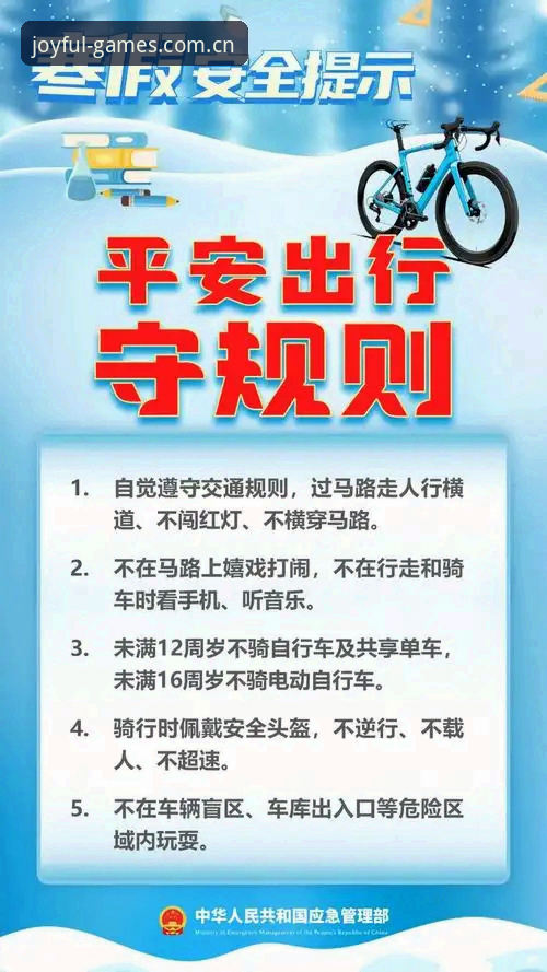 盈嘉体育平台入口安全吗？从3个维度验证的7个安全保障要点
