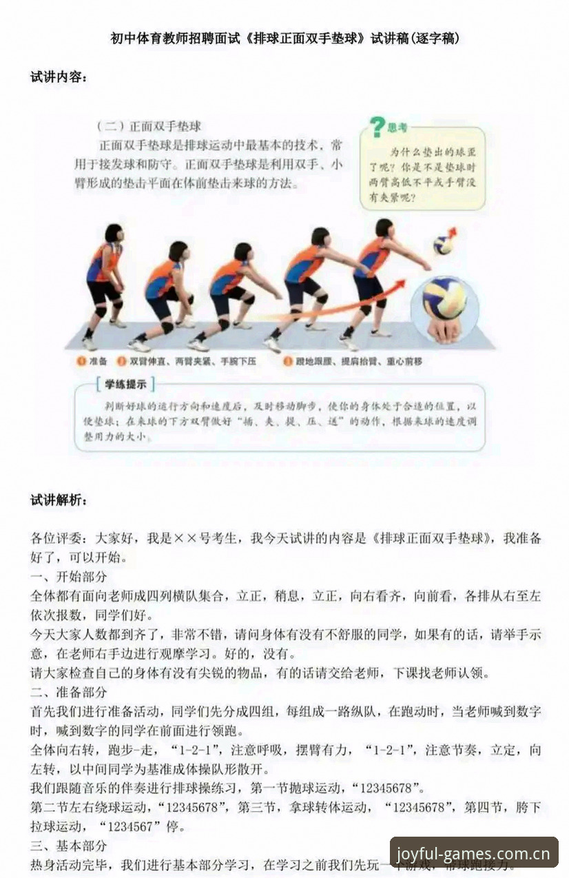 盈嘉体育安全可靠评测：新手入门完整指南与实用技巧